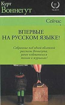 Hardcover Sejchas vyletit ptichka! [Russian] Book