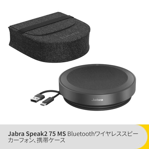 Jabra(ジャブラ) Jabra Speak2 75 の商品画像 5