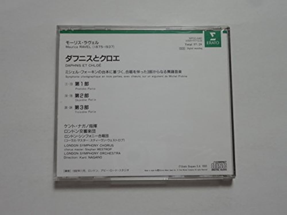 2CD ラヴェル ダフニスとクロエ全曲、道化師の朝の歌他アバド
