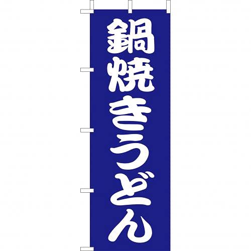 �g�[�^���ʔ� �q��r�̂ڂ� ��Ă����ǂ� 210-21008(Z138-632) 60×180 600×1800 �e�g���� �W���T�C�Y ���H�X �̔����i�p�i (210-21008 ��)