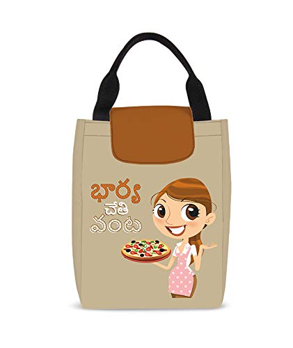 Insulated Lunch Bag Biwi k Hath ka khana(Telegu) Printed for Office Men, Women and Kids, Anti-lint Tiffin Bags for School, Picnic, Work, Carry Bag for Lunch Box