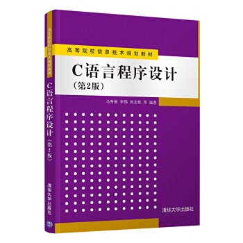 Amazon.com: C language programming (2nd edition) (information ...