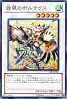 Amazon.co.jp: 遊戯王カード 【旋風のボルテクス】【スーパー