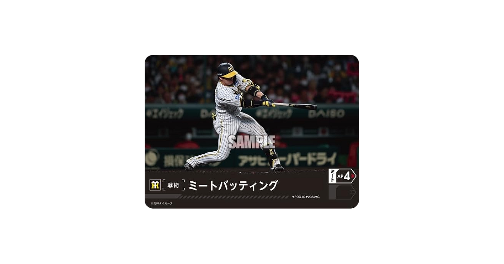 プロ野球 ドリームオーダー 日本選手権 プロモ ミートバッティング フルスイング プロ野球 ドリームオーダー 日本選手権 プロモ ミート