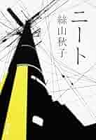 科野秋天 歌集/角川書店/小宮山久子（単行本） Amazon.co.jp: 挽歌 (角川文庫 緑 249-1) : 原田 康子: 本