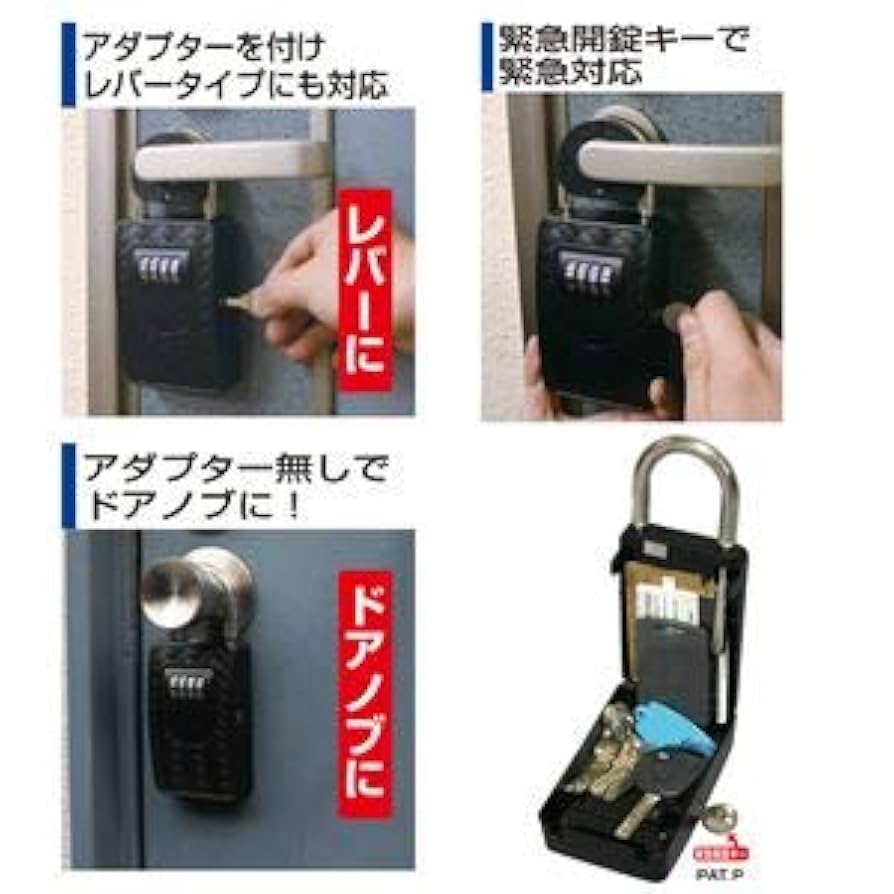 Amazon.co.jp: キーボックス/鍵収納 【緊急解除キー付き】 75mm