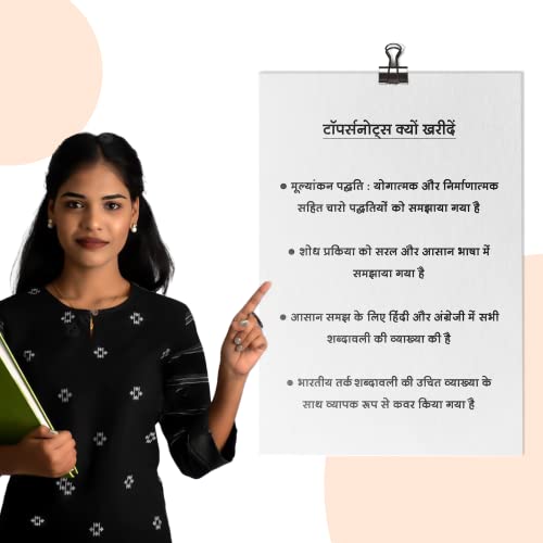 Image of UGC-NET Paper 2 Hindi Sahitya Study Material For National Eligibility Test Examination Set of 3 Books Edition