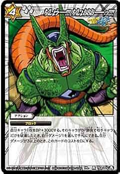 ドラコンボール カードダス 激レア ドラゴンボールカードダス パート12 隠しキラカード2枚