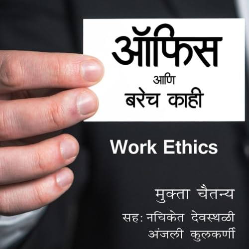 Work Ethics Audiolibro Por Mukta Chaitanya arte de portada