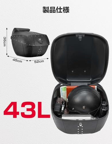 バイク リアボックス 43L KM1502 - 画像 1