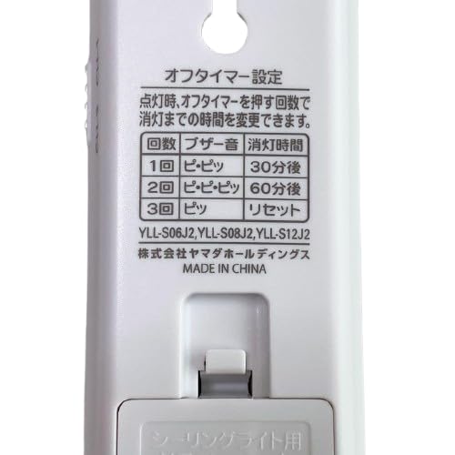 Amazon | ヤマダ電機 シーリングライト YLL-S06J2 YLL-S08J2 YLL-S12J2