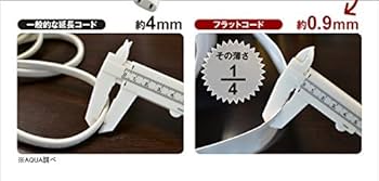●厚さ0.9mm!【ダイケイ産業 薄型延長コード フラットコード 白 3m】 ○厚さ0.9mm!【ダイケイ産業 薄型延長コード フラットコード 白