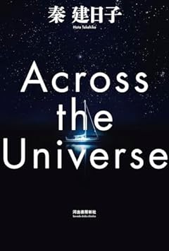 Across the Universe