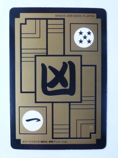 Amazon.co.jp: ドラゴンボール カードダス 本弾 スナック復刻版