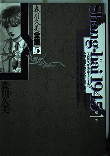 Amazon.co.jp: 森川 久美: books, biography, latest update