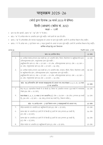 Image of Oswaal CBSE 15 Sample Question Papers Class 12 Hindi Core for 2026 Board Exam (As per CBSE Sample Question Paper issued on 30 July 2025), recommended by 2025 CBSE Toppers