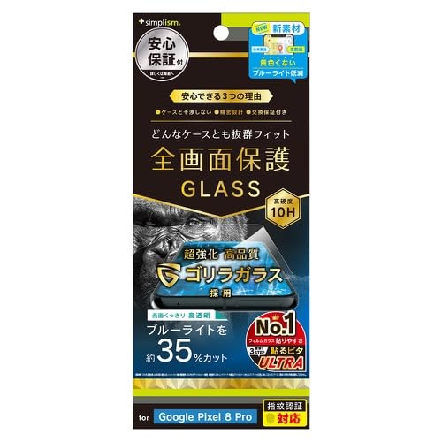 Simplism VvY Google Pixel 8 Pro P[XȂ SKX FȂu[Cgጸ ʕی십KX  TR-PX238P-GLS-GOB3CC