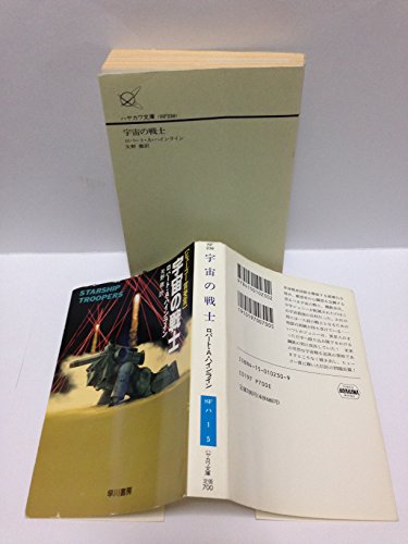 Amazon.co.jp: ロバ−ト・A．ハインライン: 本、バイオグラフィー