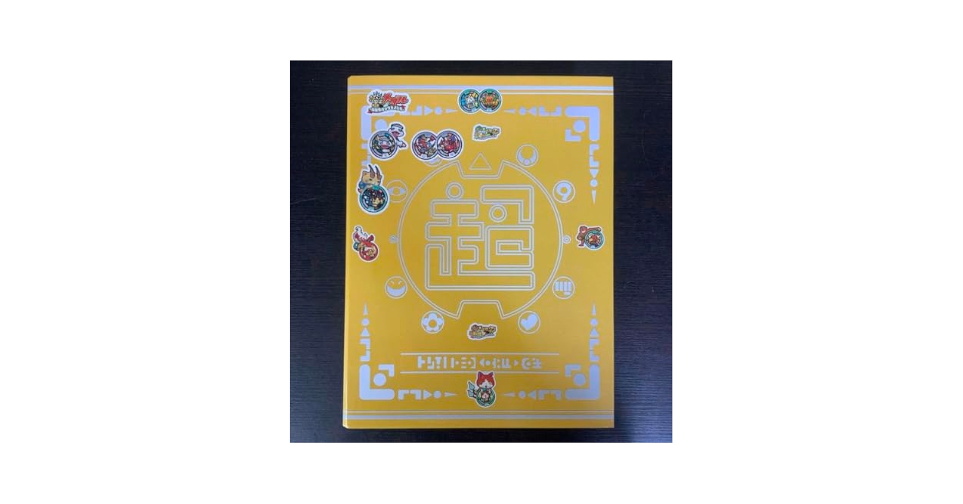 メタルアニメ様専売品 Amazon.co.jp: 妖怪ウォッチ 妖怪メダル零章~登場!古典メダルで