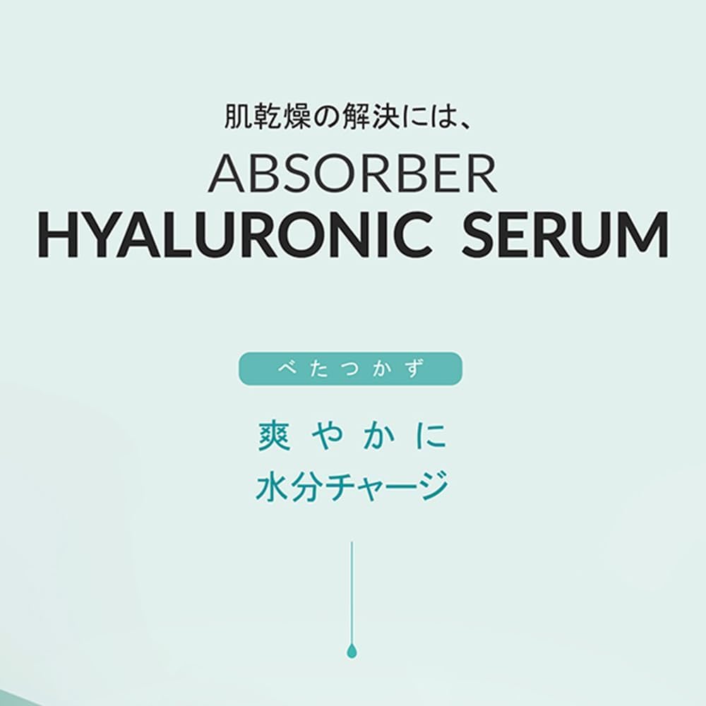 Amazon.co.jp: Rene-Cell Absorber Hyaluronic Serum | ルネセル