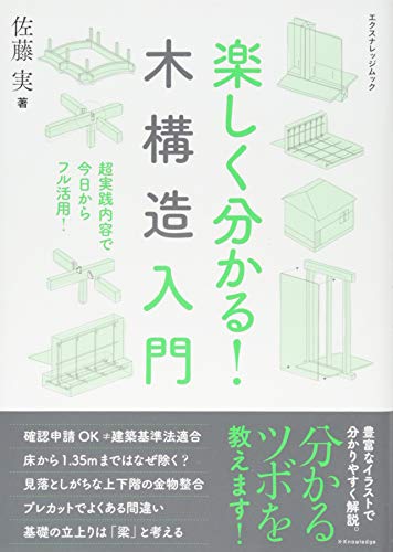 楽天 無料電子書籍 楽しく分かる! 木構造入門 (エクスナレッジムック) バイ
