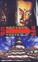 Tibet golden tourist line: Lhasa, Shigatse [Paperback] 7800578607 Book Cover