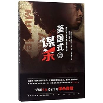 Paperback An American Murder (Chinese Edition) [Chinese] Book