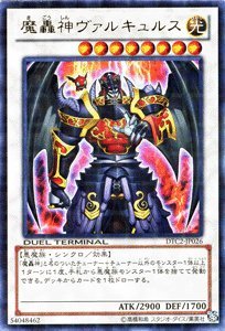Amazon.co.jp: 遊戯王カード 【魔轟神ヴァルキュルス