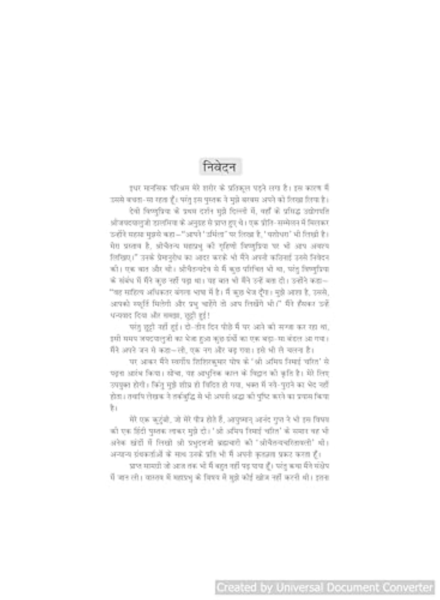 Vishnupriya Hindi Magazine