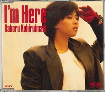Amazon.co.jp: CD 小比類巻かほる I'm Here 247H2001 /00110