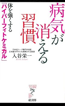 Paperback Shinsho Illness may be Habit (ryuu·bukkusuasute ?? 75) (ryu, Books asute ??) [Japanese] Book