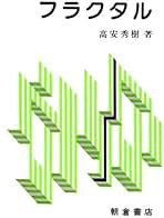 Amazon.co.jp: 高安 秀樹: 本