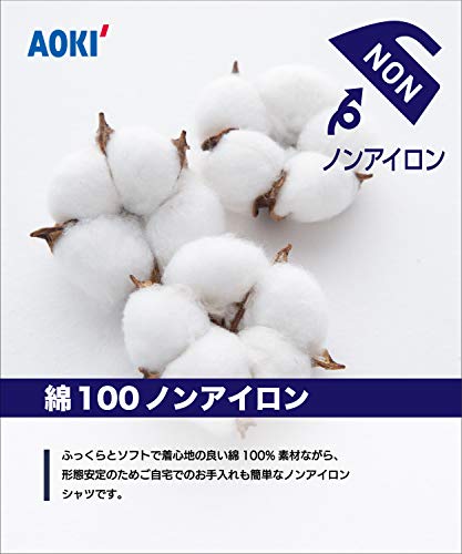 アオキ お手入れ簡単ノンアイロン 綿100 長袖 LES MUES メンズ の商品画像 3