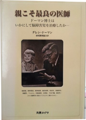 オライリー 無料電子書籍 親こそ最良の医師 バイ