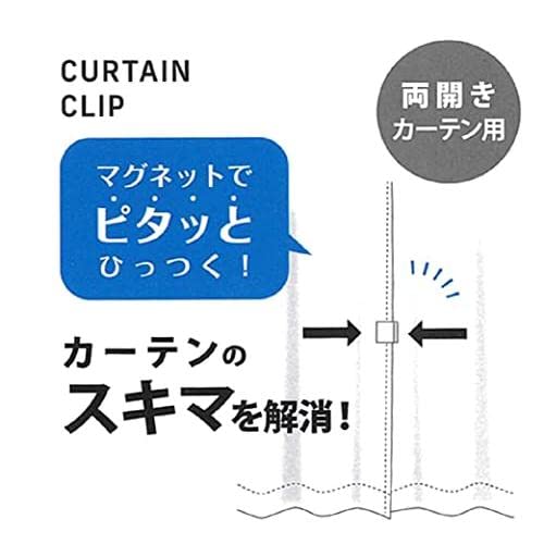 Amazon｜【まとめ買い】カーテン隙間防止クリップ カーテンのすきまを