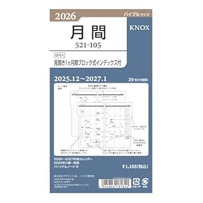 Amazon.co.jp: システム手帳用リフィル - 手帳・カレンダー