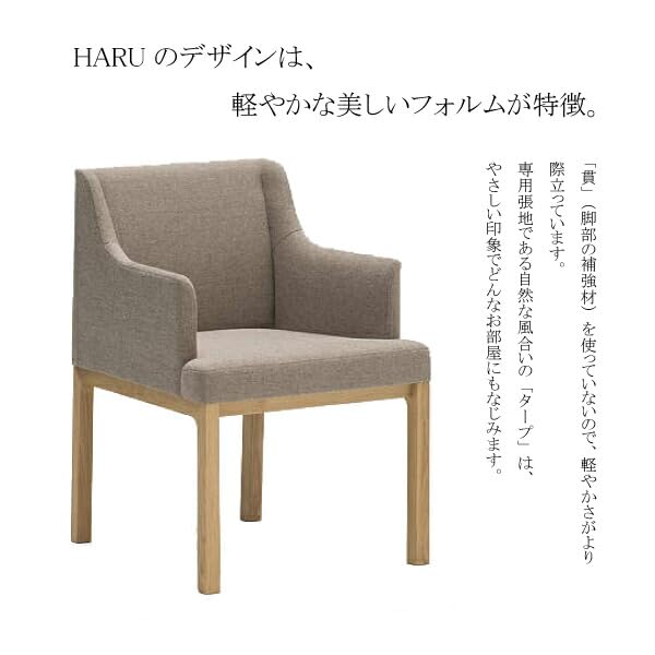 Amazon｜カリモク家具 CB4320 CB4320H-U52 HARU 肘掛椅子 合成皮革