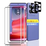【2+2枚セット】 対応 Motorola Edge 50 pro / Edge 50s Pro ガラスフィルム スマホ 保護フィルム (2枚) + 用 Moto Edge 50 pro / Edge 50s Pro レンズ保護フィルム (2枚) 【日本製素材旭硝子製】 用 モトローラ Edge 50 pro / Edge 50s Pro フィルム 強化ガラスフィルム 全面吸着 高透過率、硬度9H、3D Touch対応、飛散防止、指紋・汚れ防止、気泡ゼロ、ラウンドエッジ加工【FAMROLLS正規品】