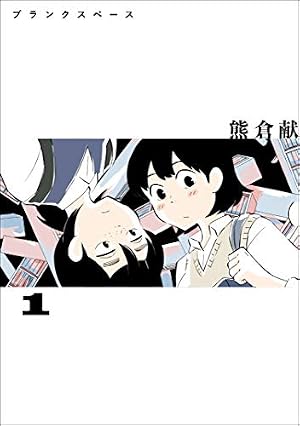 Amazon.co.jp: 火事場のバカIQ (IKKI COMIX) : 榎本 俊二: 本