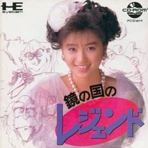 鏡の国のレジェンド 【PCエンジン】
