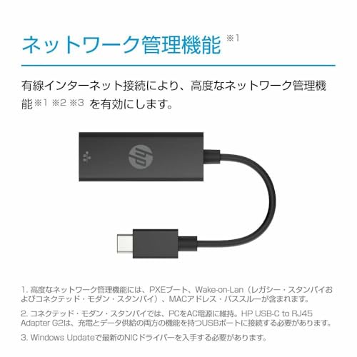 HP HP USB-C to RJ45アダプター G2 4Z527AA の商品画像 3