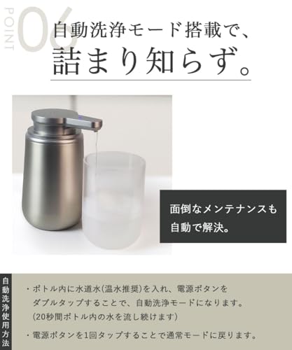 Natty & Company ソープディスペンサー 自動 ステンレス 充電式 SPDP204 (泡タイプ) の商品画像 8