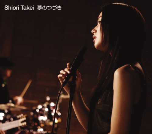夢のつづき(yumenotsuzuki)