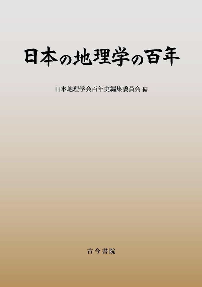 気象百年史　資料編２冊セット　日本気象学会 0402135658_660b901aa2312.jpg