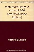 man most likely to commit 100 errors 7507519686 Book Cover