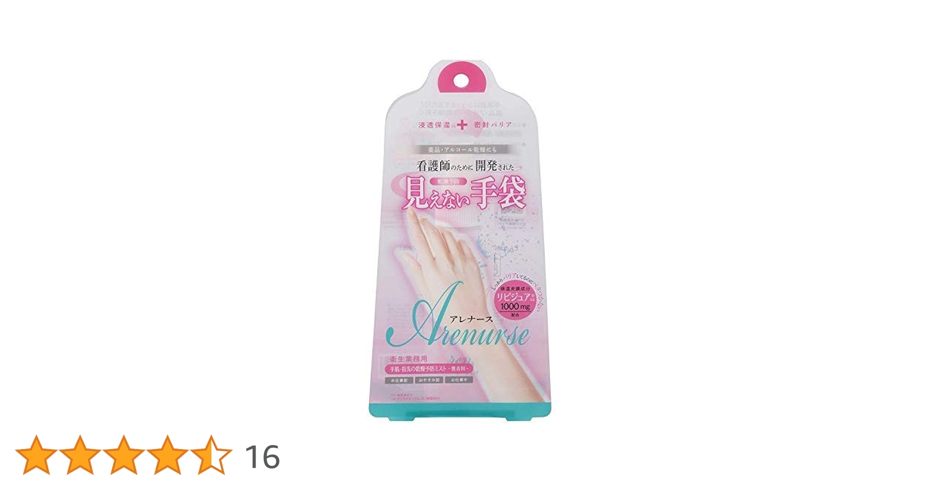 ５本セット★リベルタ アレナース ハンドウォーター 大容量 無香料 380ml Amazon.co.jp: リベルタ アレナース ハンドウォーター 大容量