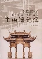 Tou Memory 7548600119 Book Cover