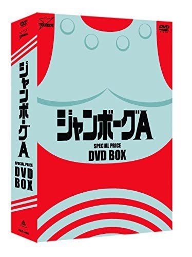 ジャンボーグA Vol.1 DVD ボックスセット Amazon.co.jp: ジャンボーグA DVD‐BOX（品） : パソコン・周辺機器