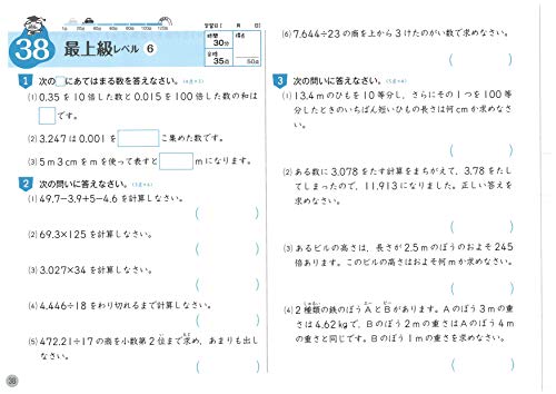 小学生の算数の勉強は小3 小4がカギ おすすめのドリル 問題集を紹介 こそだてガーデン