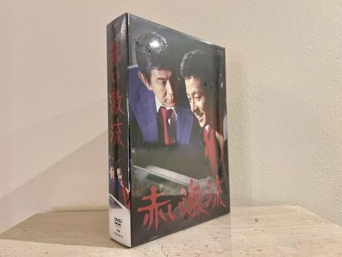 赤い激流 DVD BOX型 7枚組 全26話収録 1977 大映テレビ 赤い激流 DVD BOX型 7枚組 全26話収録 1977 大映テレビ